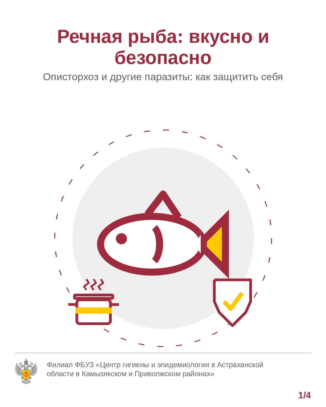 🐟 Речная рыба: вкусно и безопасно