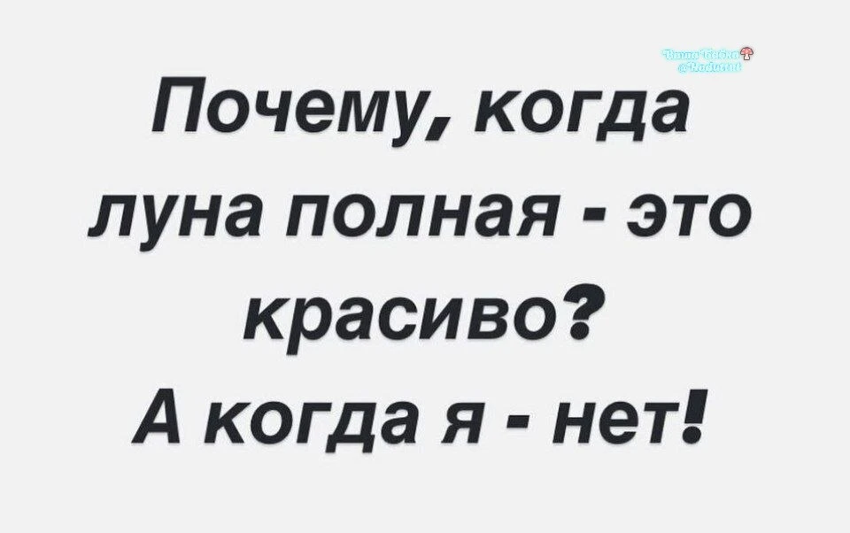 Безобразье и дискриминация! 😡
