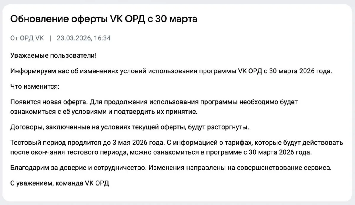 Давно не было новостей (хороших особенно)


Но сегодня они не позитивные. ВК орд станет платным с 30