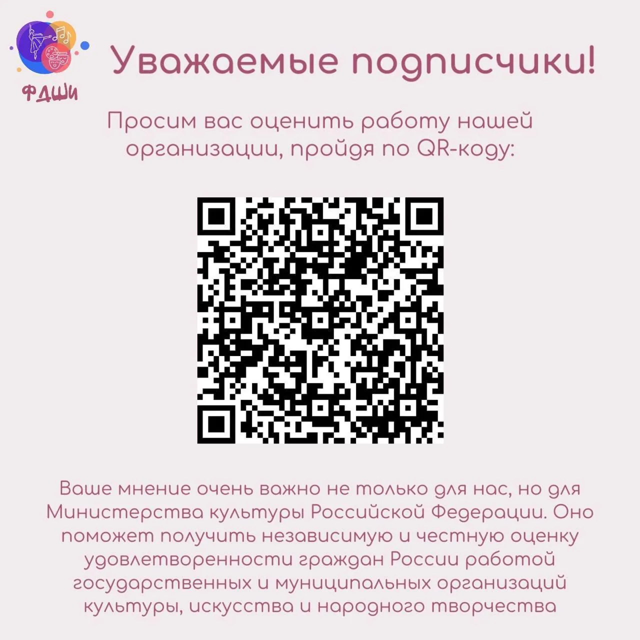 🌐 Также Вы можете оценить работу нашей организации, пройдя по ссылке: https://clck.ru/...