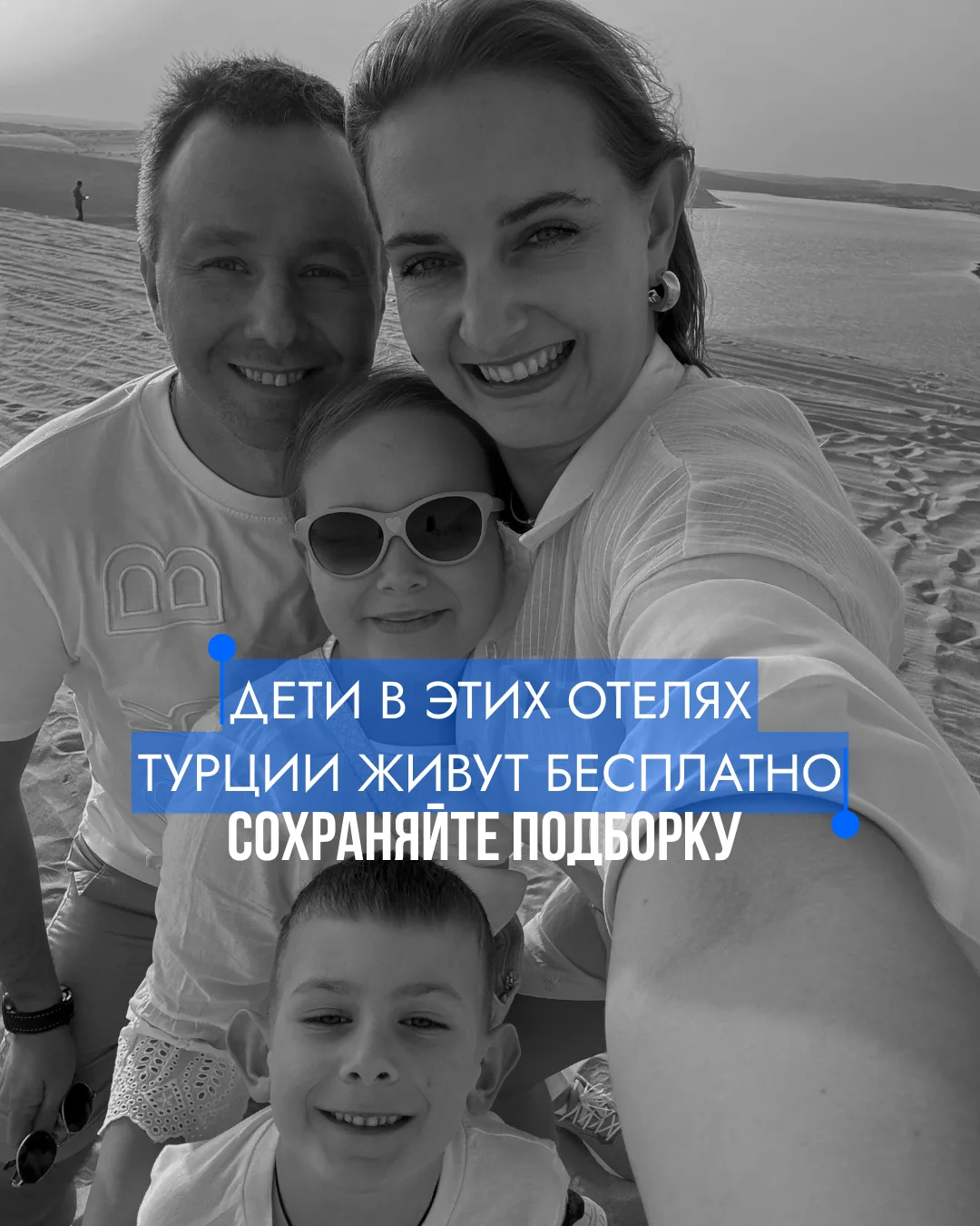 Собрали для вас отели Турции с акциями, где дети могут отдыхать бесплатно ❤️

Листайте карусель, сох