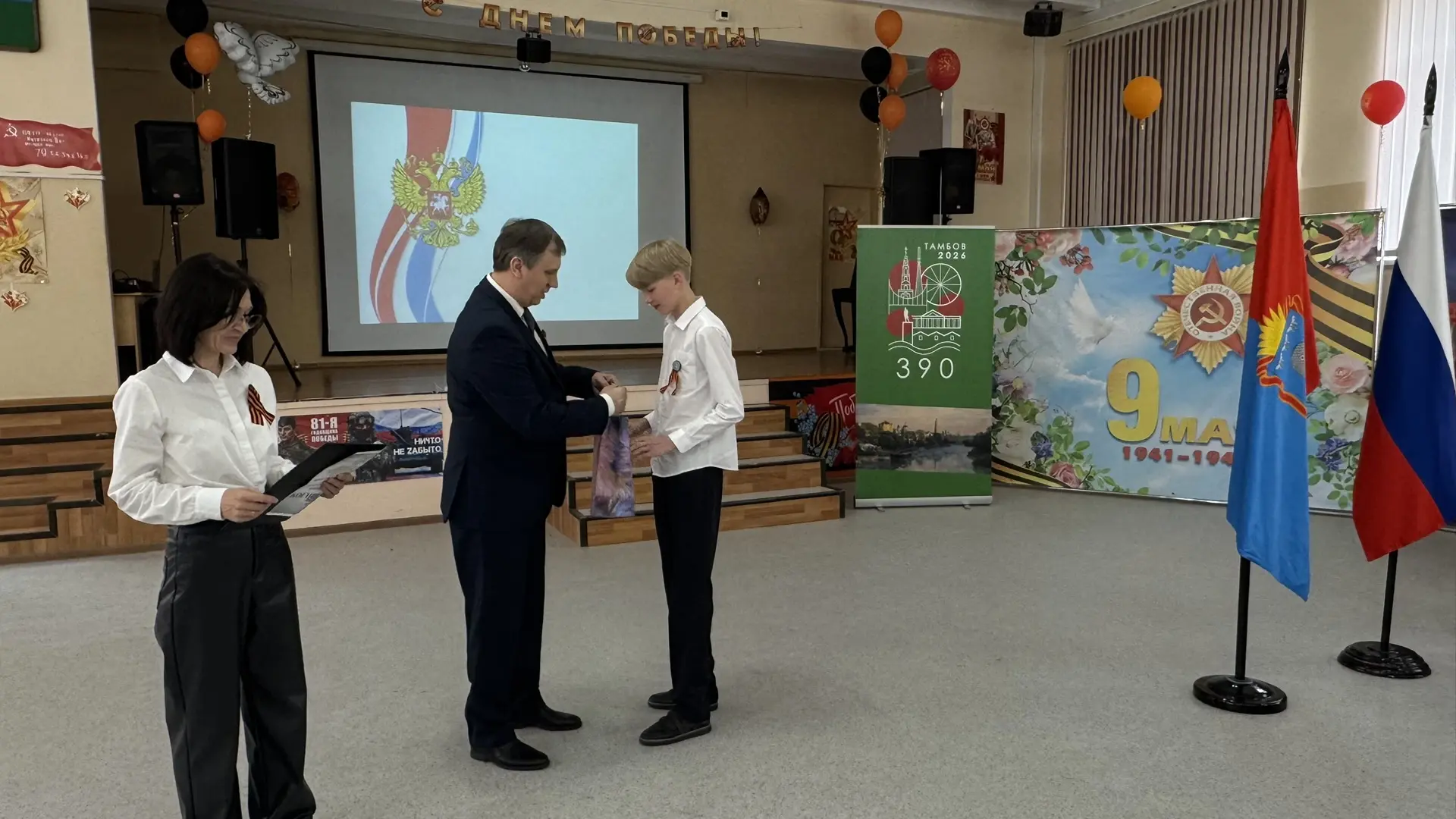 🎂🎉 С ДНЁМ РОЖДЕНИЯ, ТАМБОВ! Нашему любимому городу – 390 лет! 🏙️💚  Сегодня утро в лицее началось осо