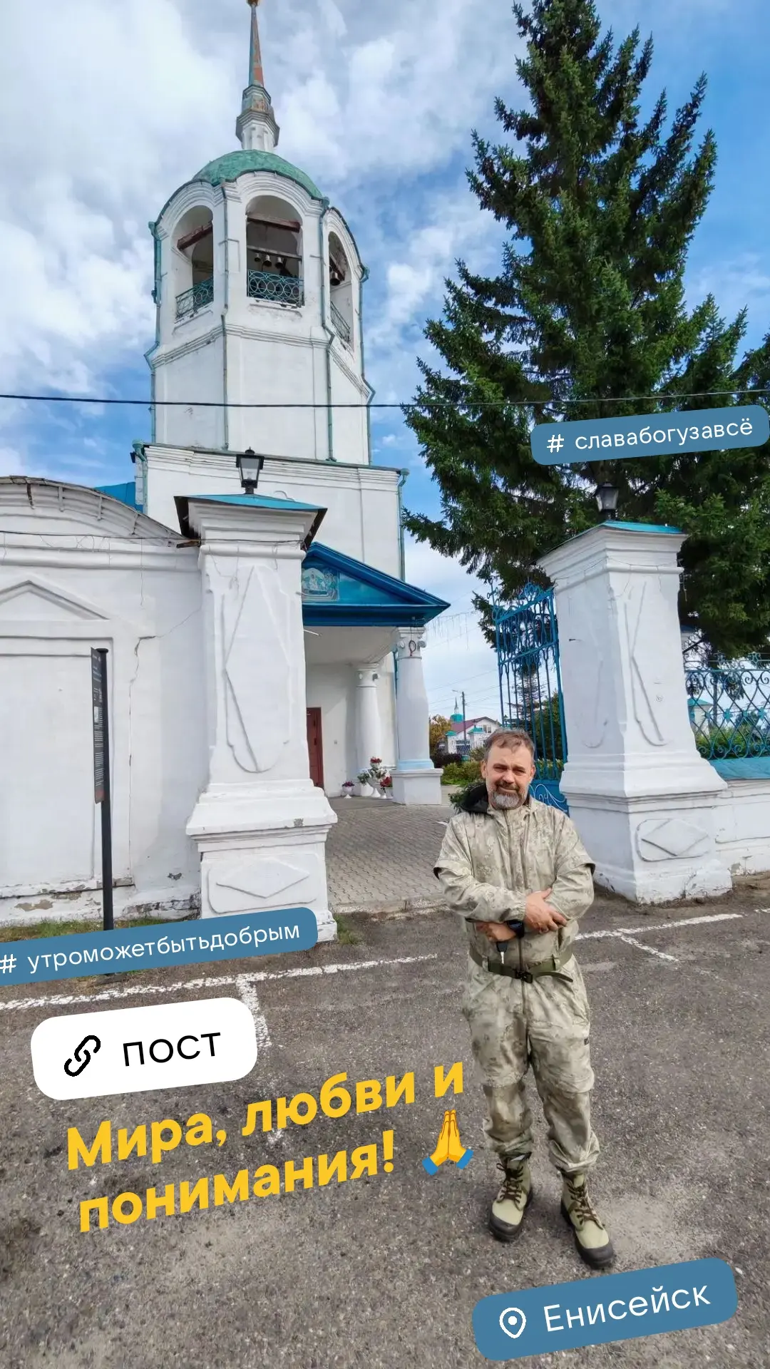 С Воскресением Христовым, братья и сёстры.
