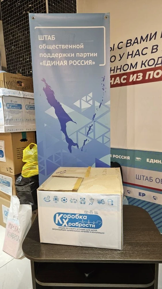 🎗 Акция «Коробка храбрости»: наш вклад в доброе дело!