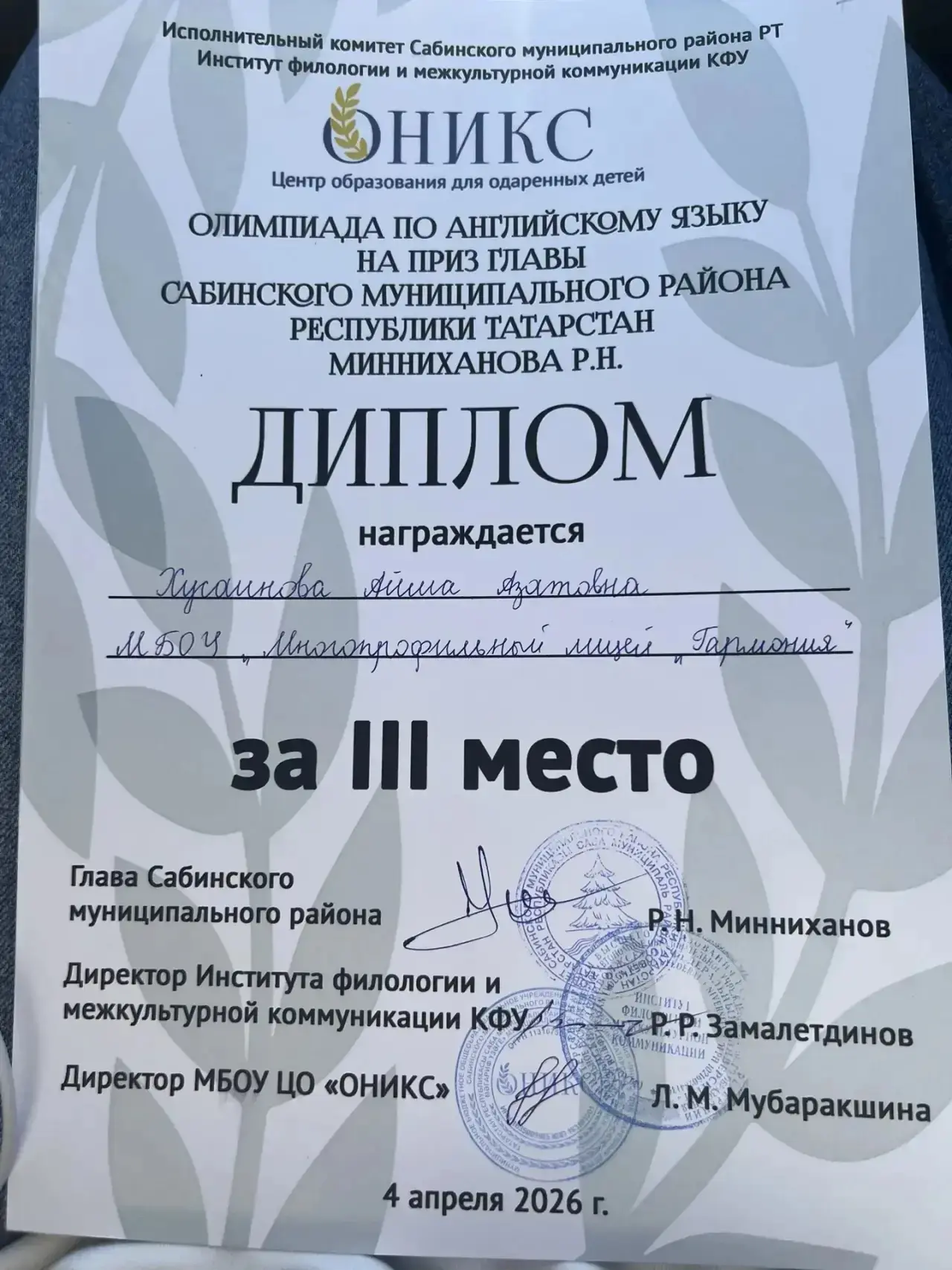 Сегодня ученики 5 и 7 классов приняли участие в Олимпиаде по английскому языку на Приз Главы Сабинск