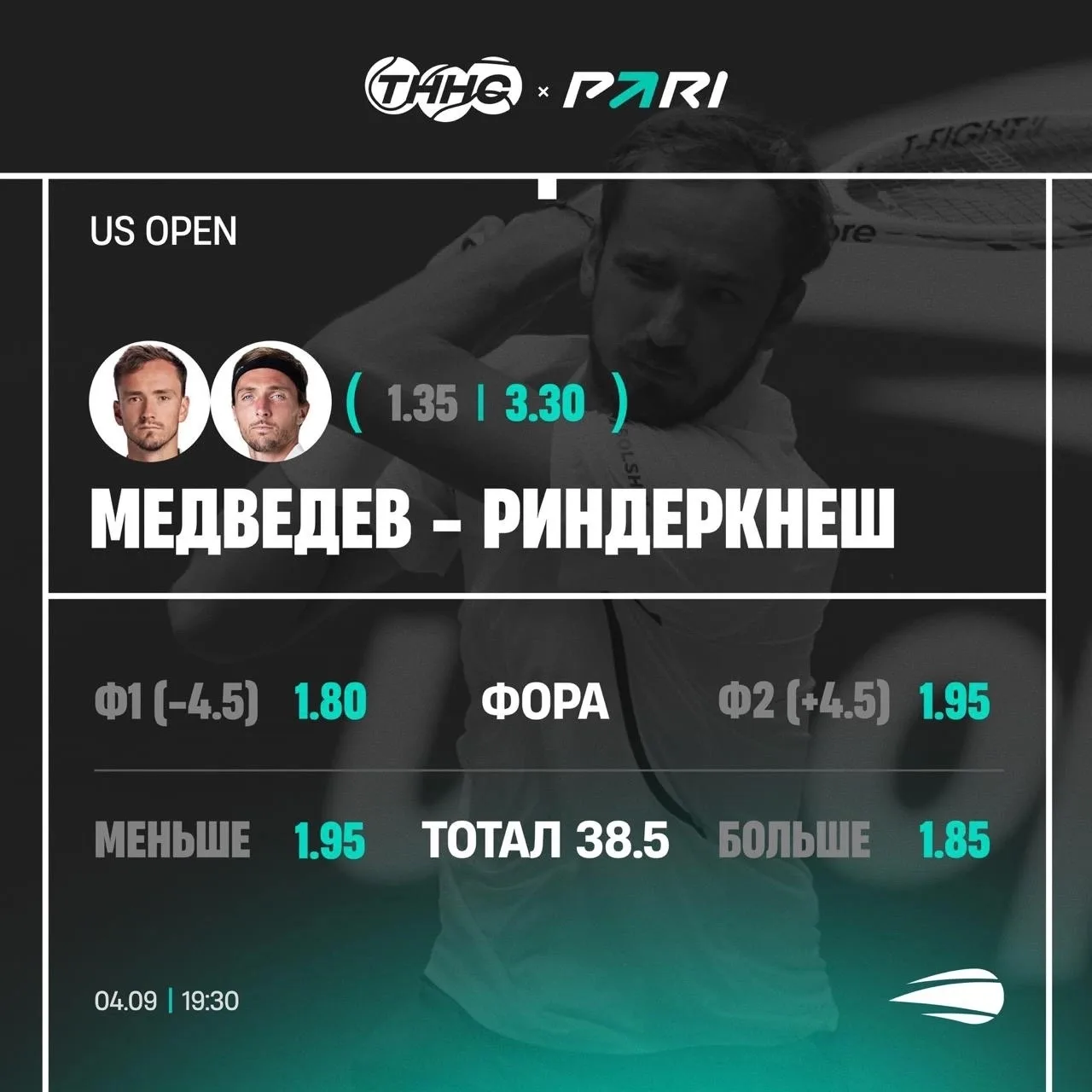 ‼️ Матч дня