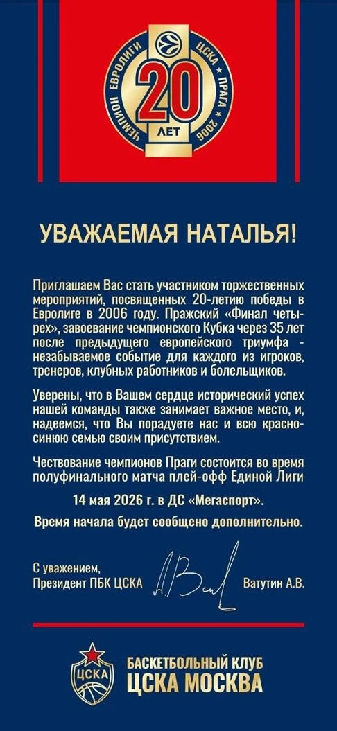Кто здесь болеет за ЦСКА?