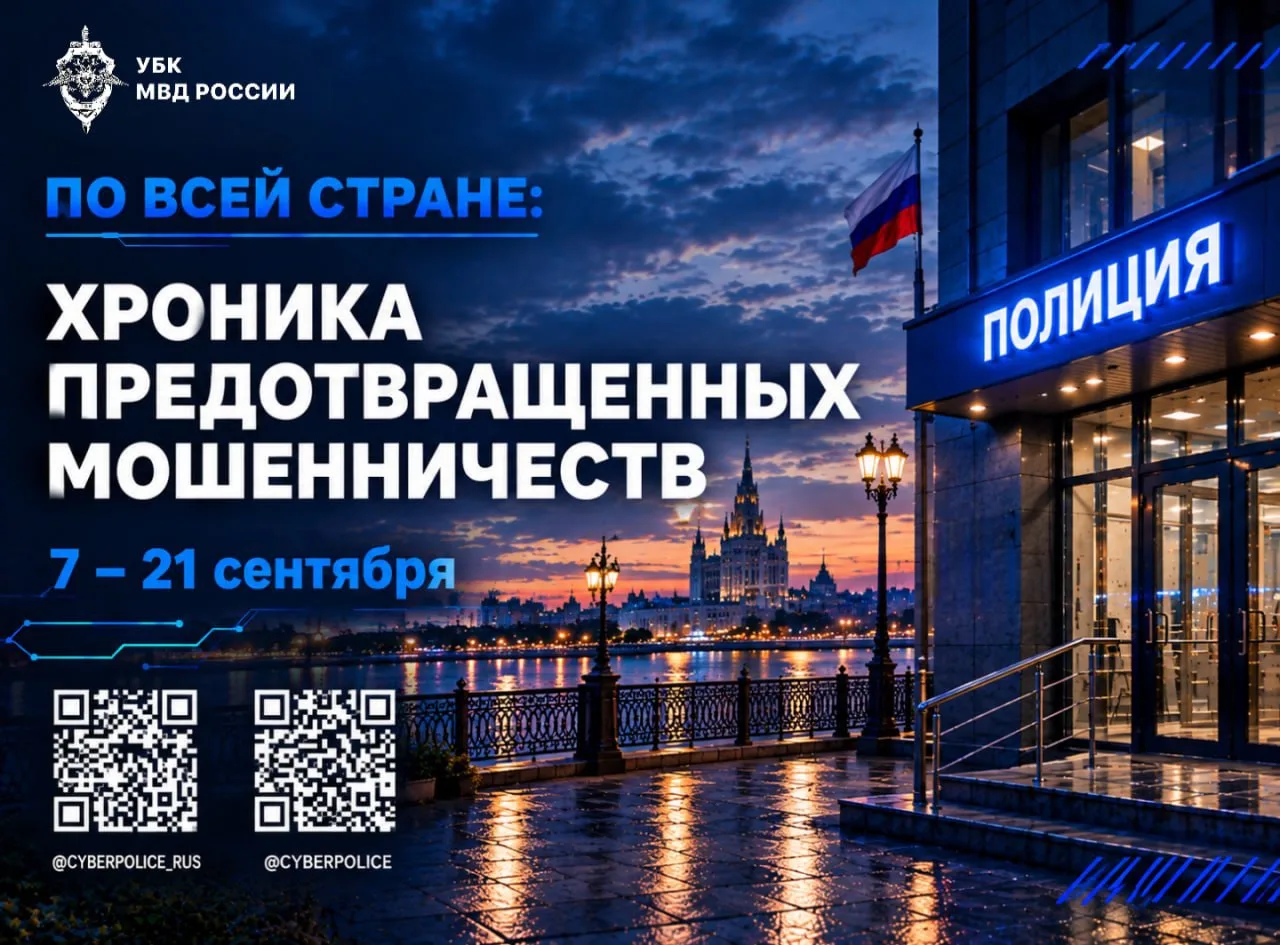 Изображение 1 к публикации «Вестник Киберполиции России»