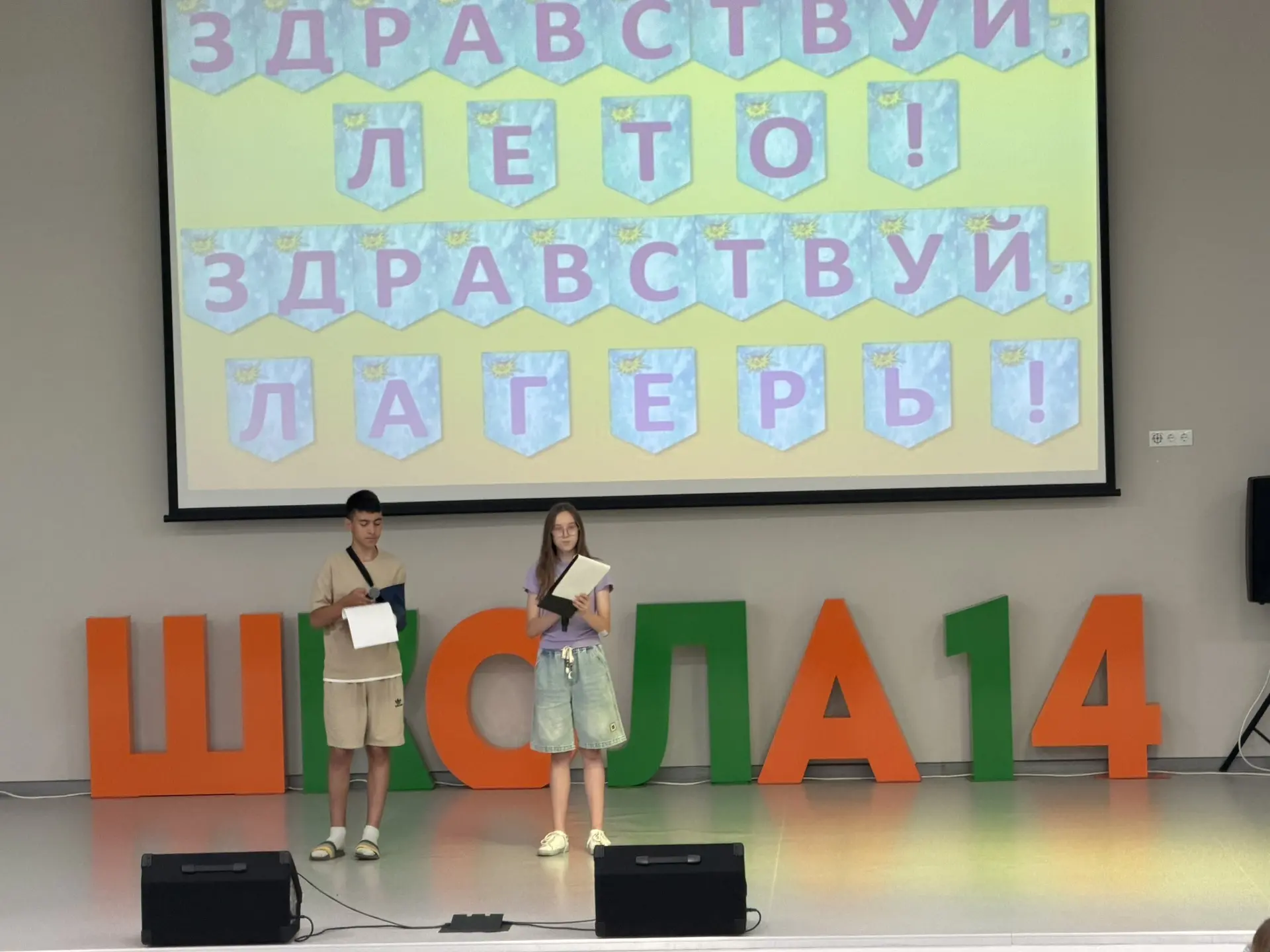 Приключения продолжаются! 🚀 В лагере «Страна приключений» стартовал второй поток! ✨

Ура! Наша люби
