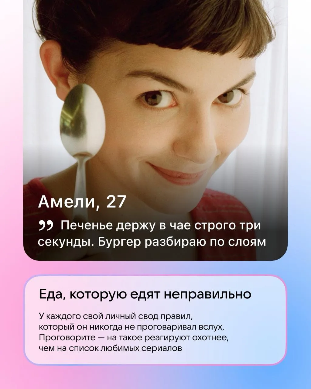 Изображение 3 к публикации «VK Знакомства»