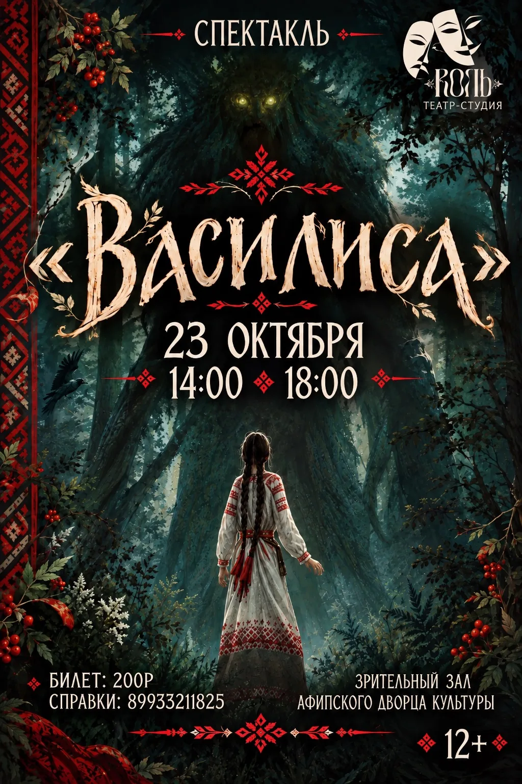🌲 Мы зовём вас в лес, где деревья шепчут сказки, а тени знают больше людей…