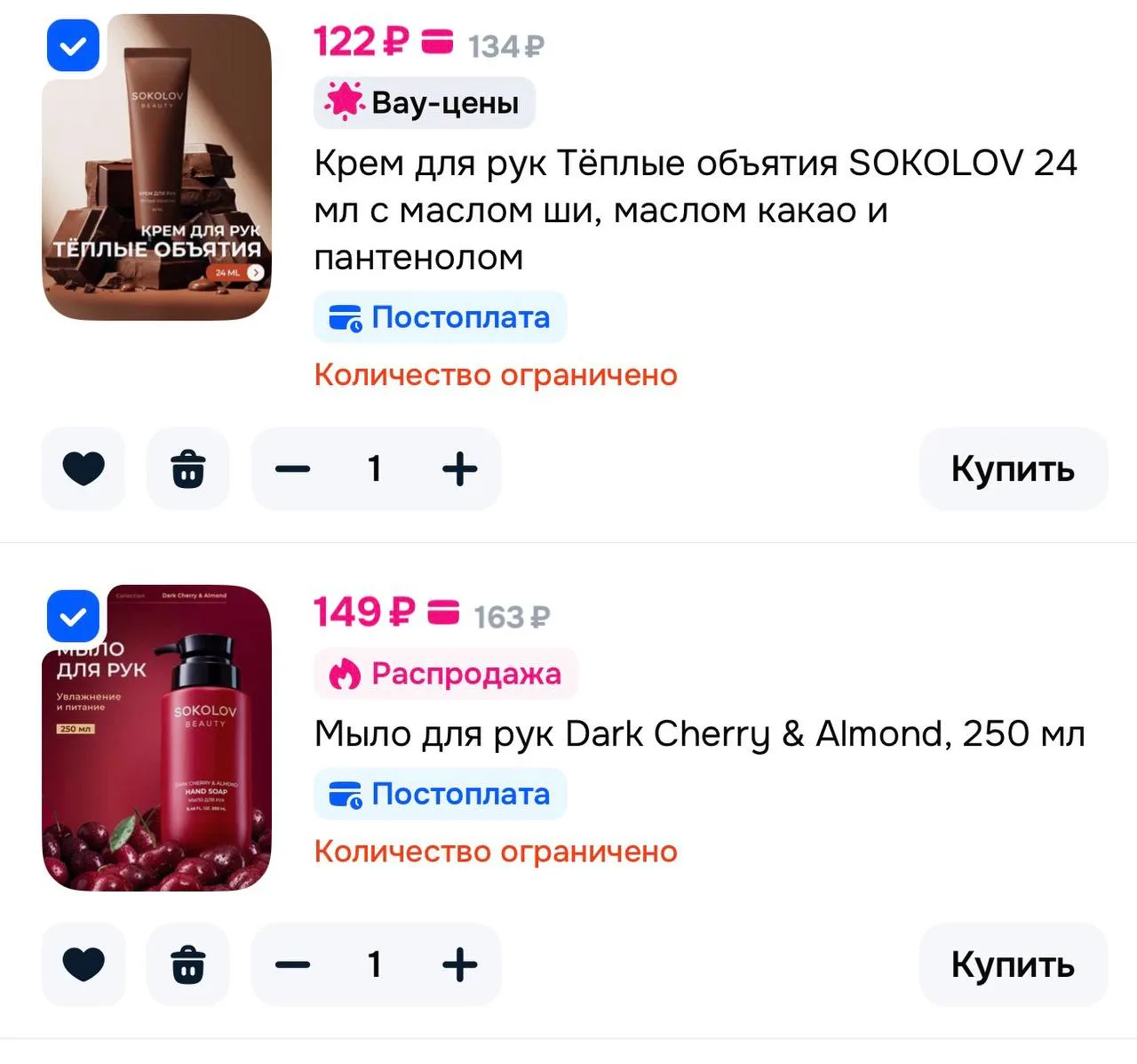 https://ozon.ru/t/Wcq6l15