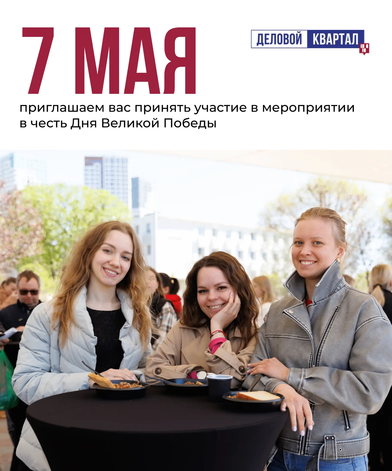 Уважаемые Резиденты!