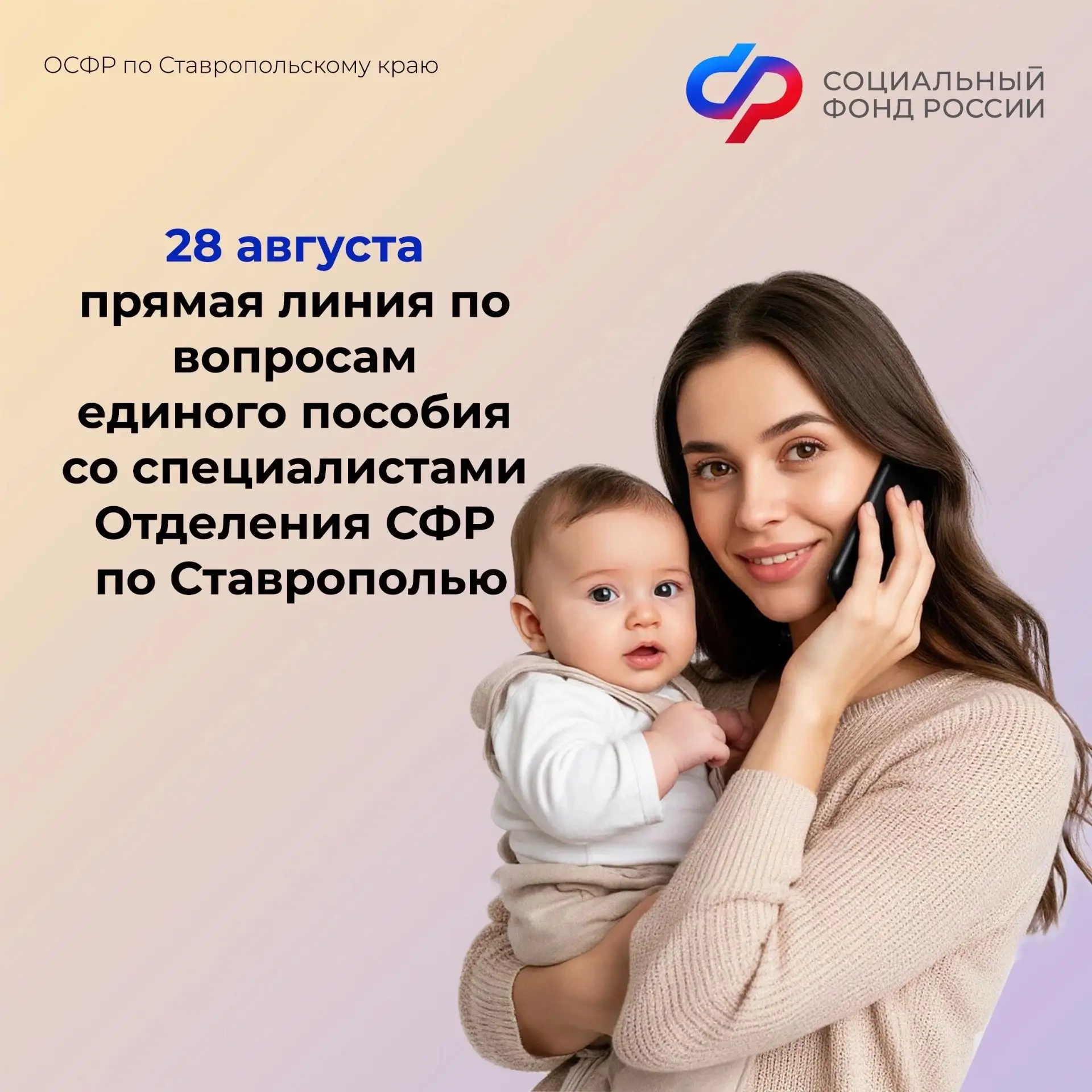 ☝️Накопились вопросы по единому пособию? ☝️Хотите уточнить нюансы его назначения?