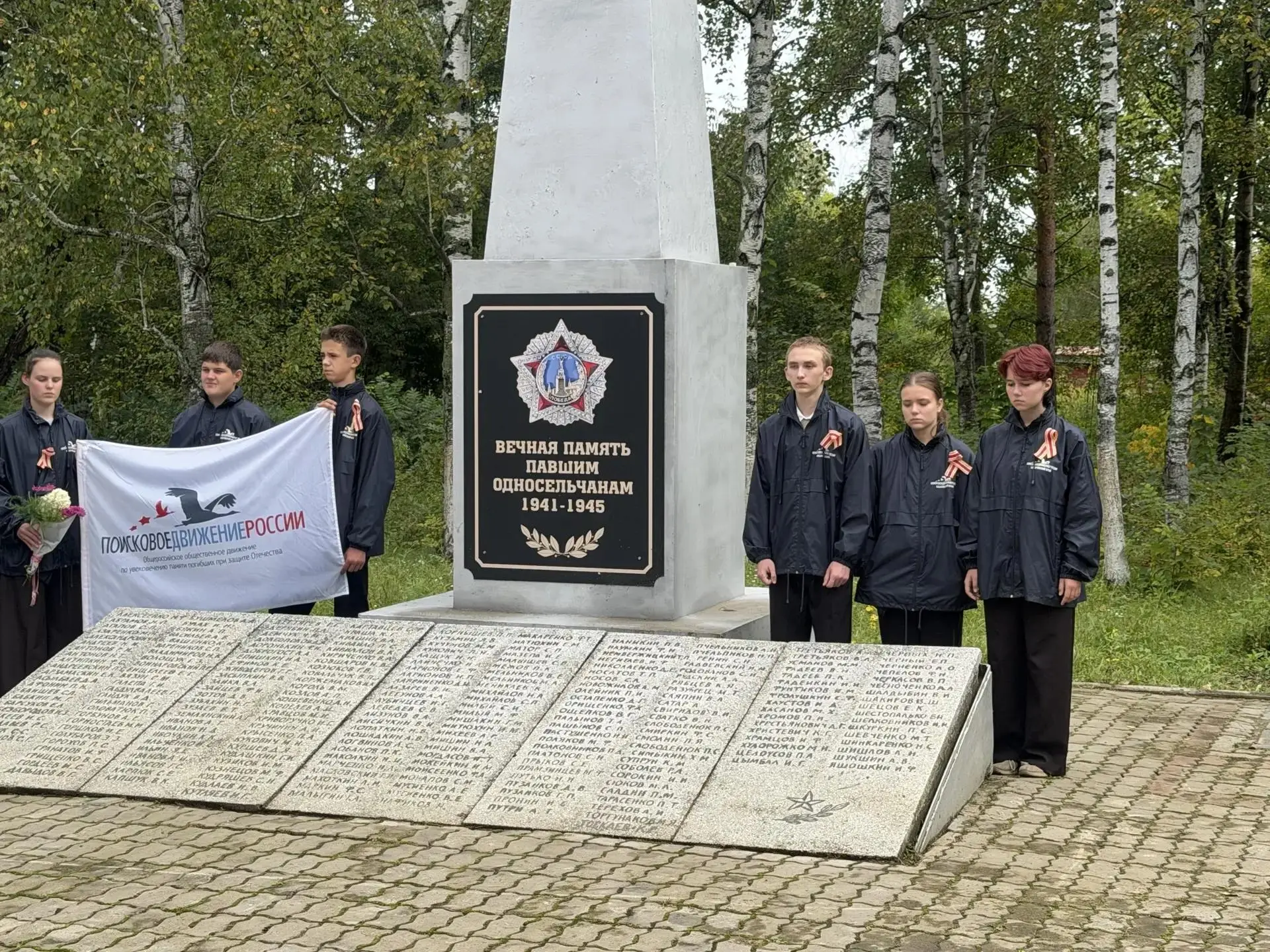 В посёлке Сита почтили память воинов-дальневосточников.