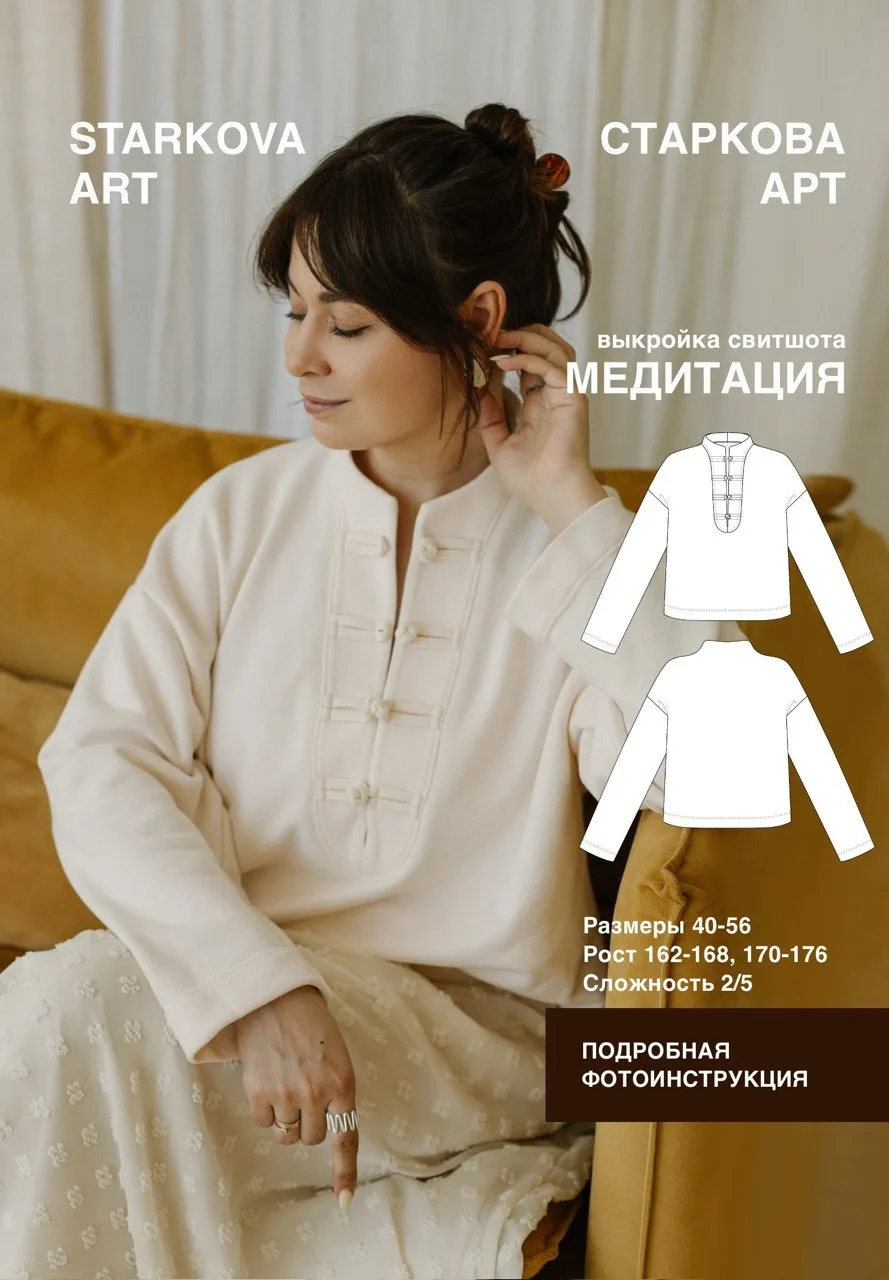 Встречайте НОВУЮ ВЫКРОЙКУ на сайте!😍

В июне вас ждет хит-парад новых выкроек, а откроет его свитшо