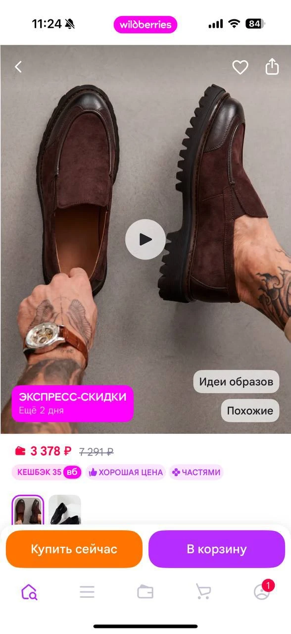 Бокс 840