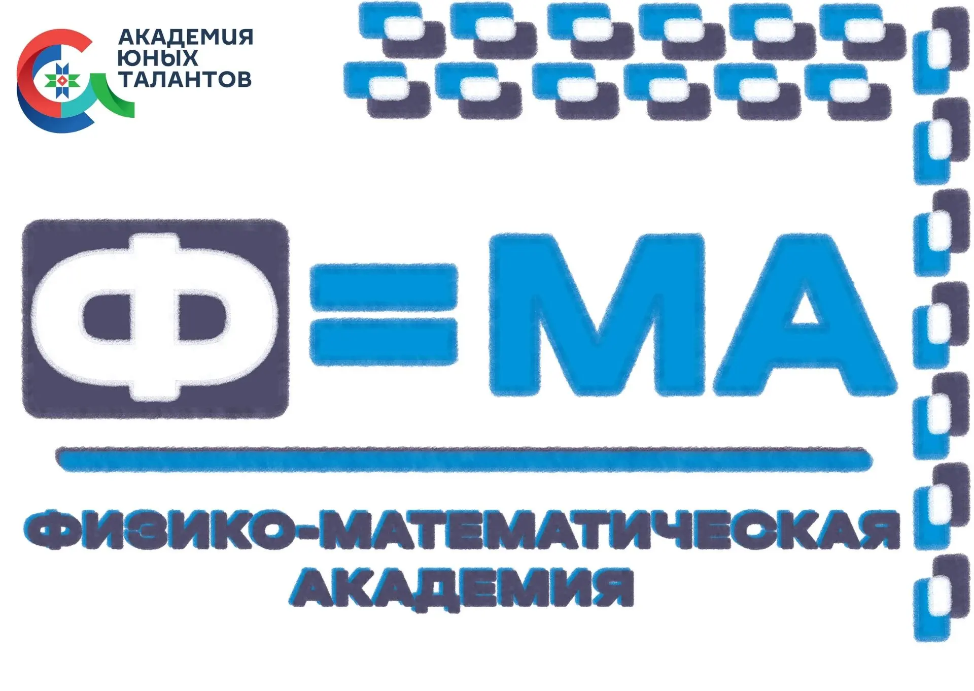 📢 Важная информация! Продлеваем регистрацию на «Физико-математическую академию» и «Оли...