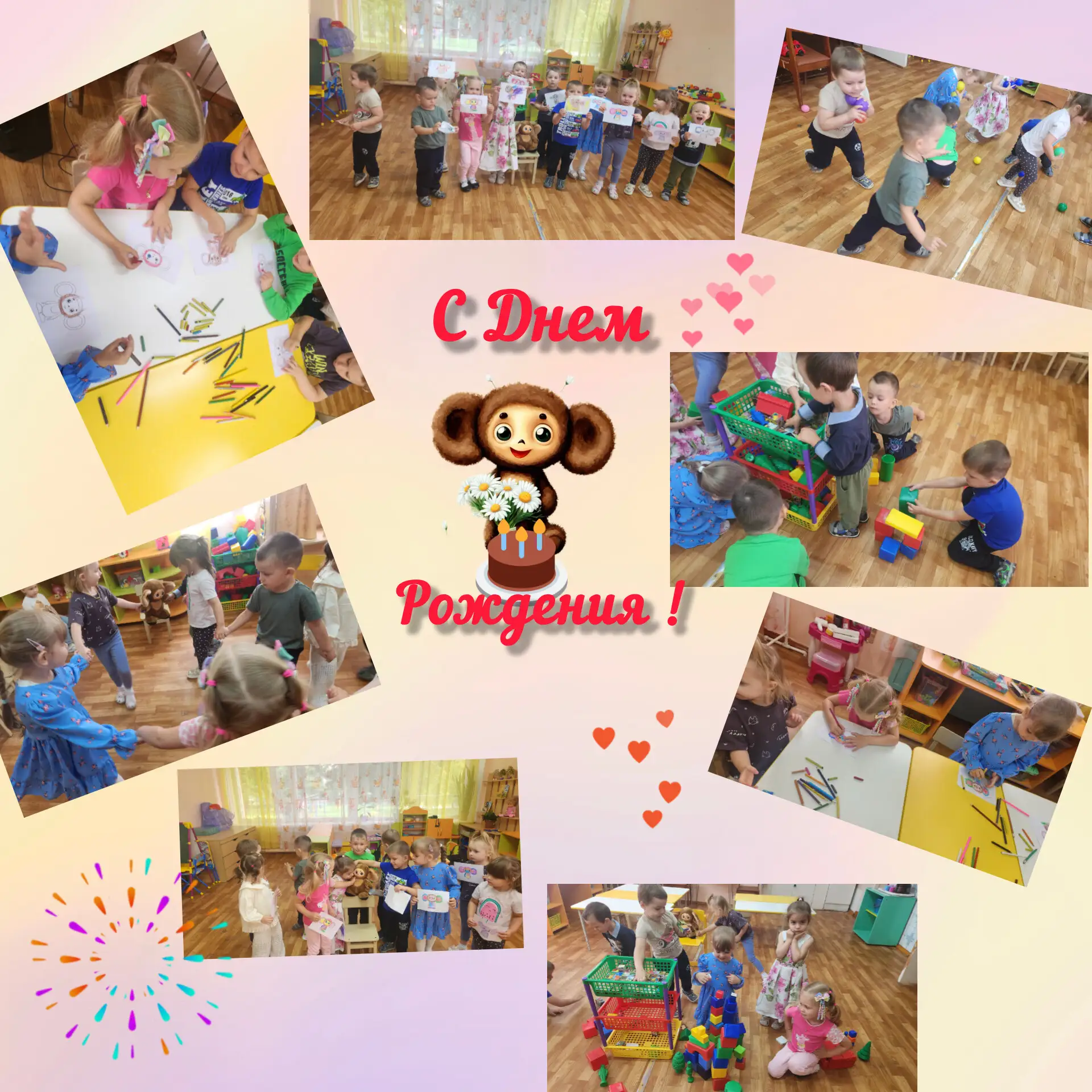 🎉20 августа в группе «Ягодка» прошел замечательный праздник, посвященный Дню рождения ...