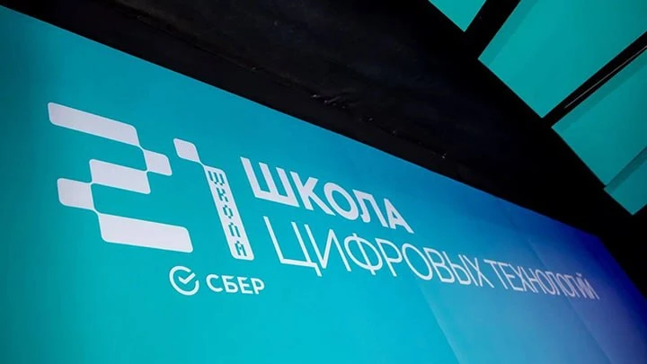 В Донецке стартовал первый отборочный интенсив — «бассейн» в школу цифровых технологий ...