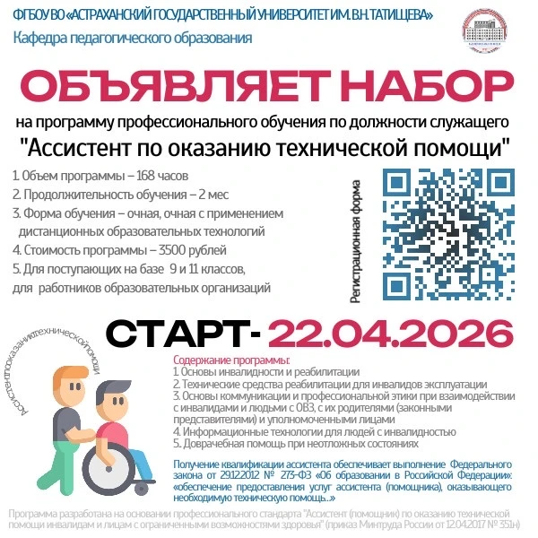 Давно хотели запустить эту программу. Вернее нас давно просили это сделать. И вот звезд...