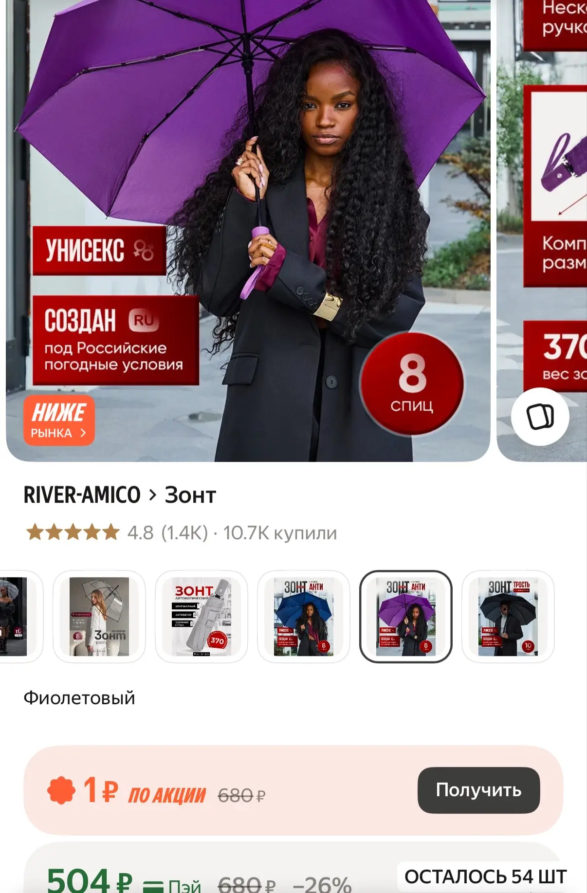 https://market.yandex.ru/cc/BFN3FZ