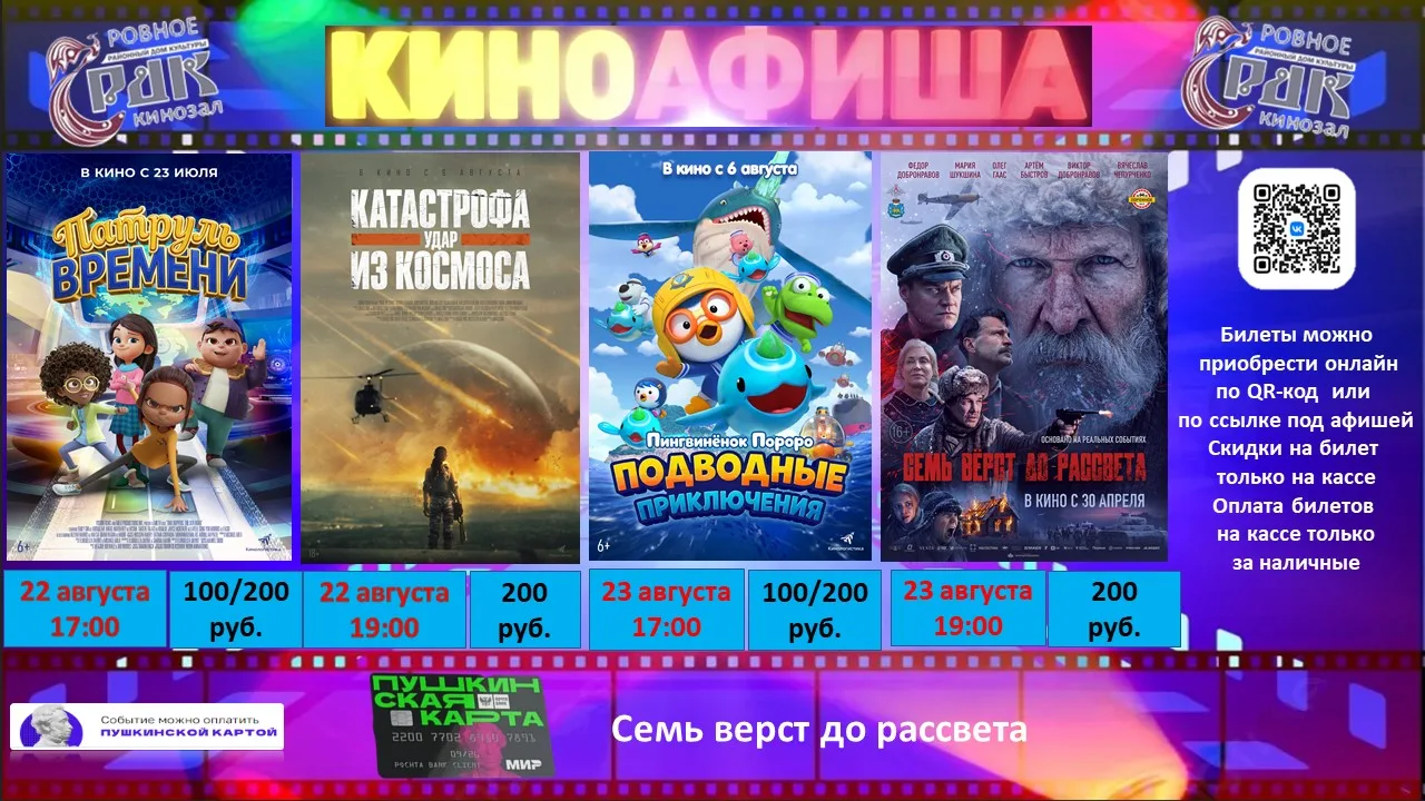Уважаемые жители и гости!