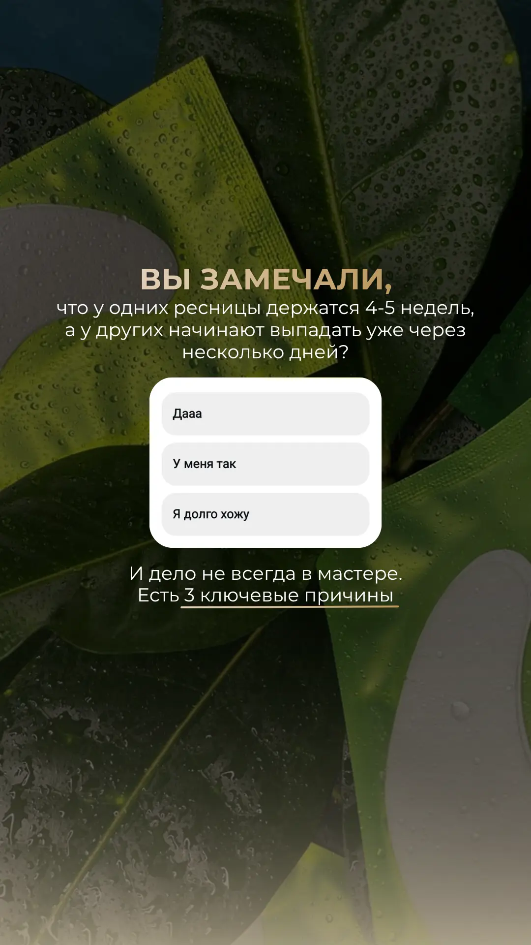 Наращивание ресниц (сторис)🌸
Спасибо за ваши реакции❤️

Лучшее качество, от лица студии и стикеры о
