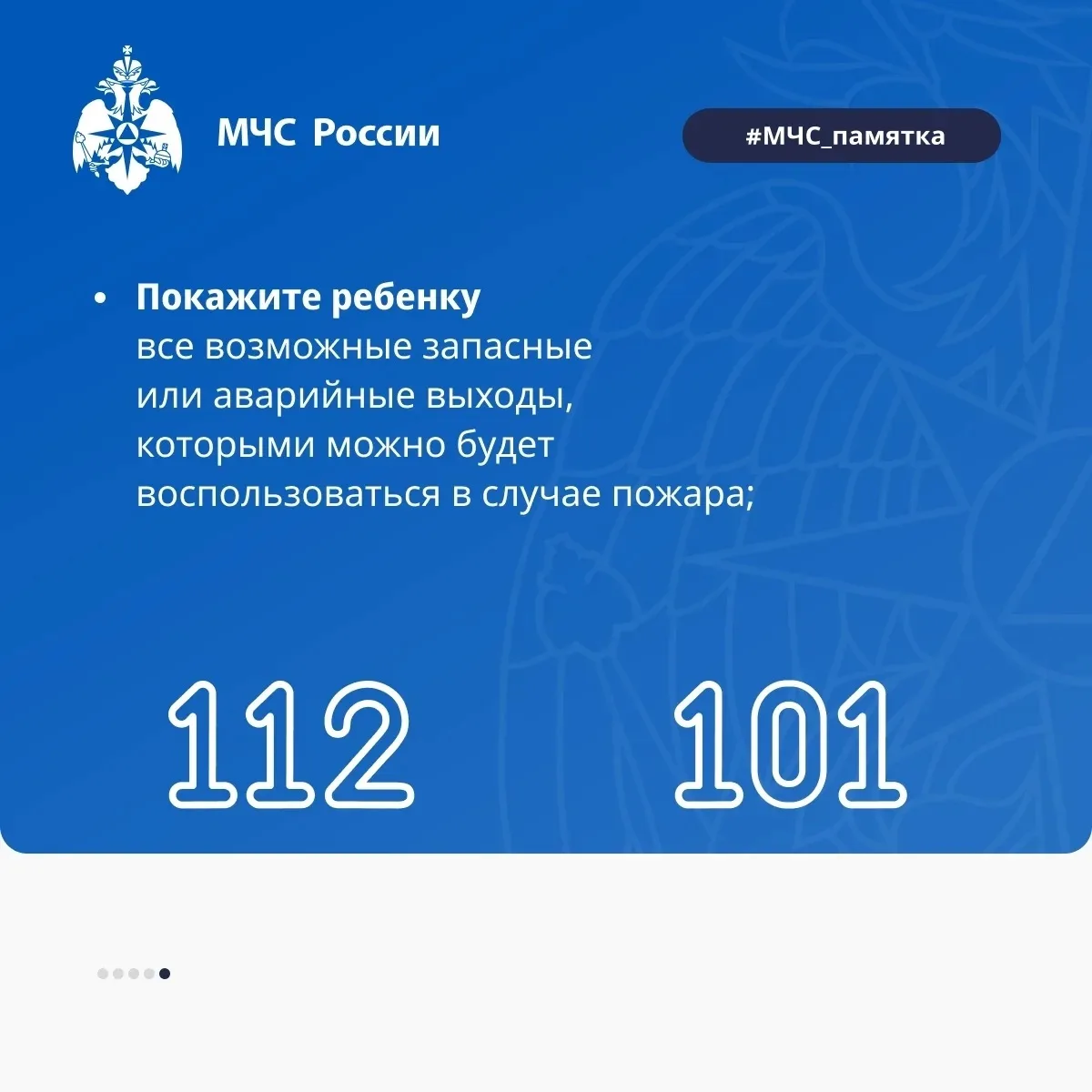 Уважаемые родители и дети!  Просим вас внимательно ознакомиться с приложенными памятками по соблюден