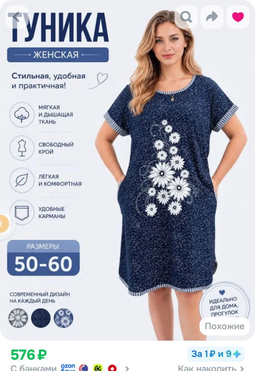 Туника