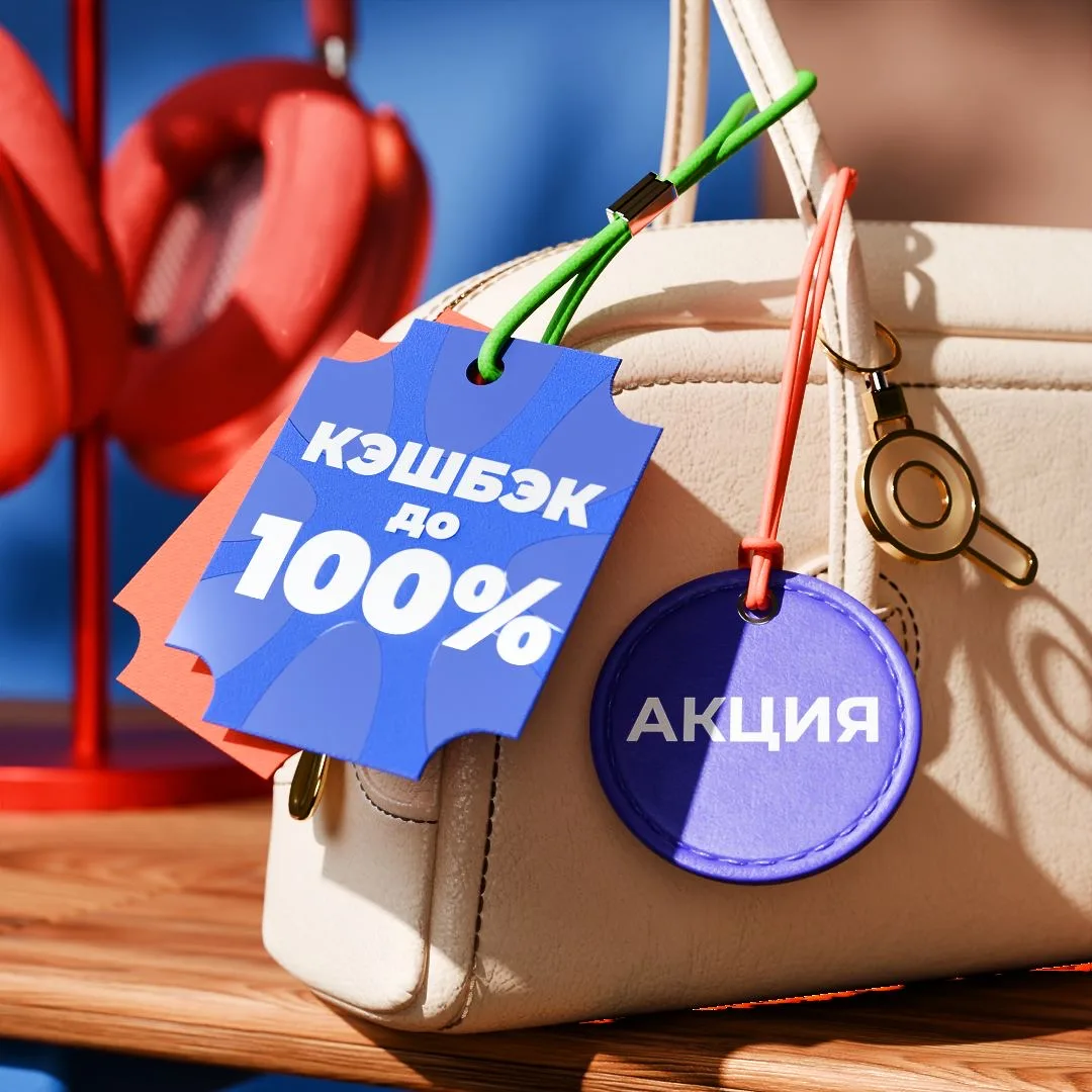 Халва возвращает до 100% за акционные товары 🎁  До 25 сентября расплачивайтесь Халвой в магазинах-па