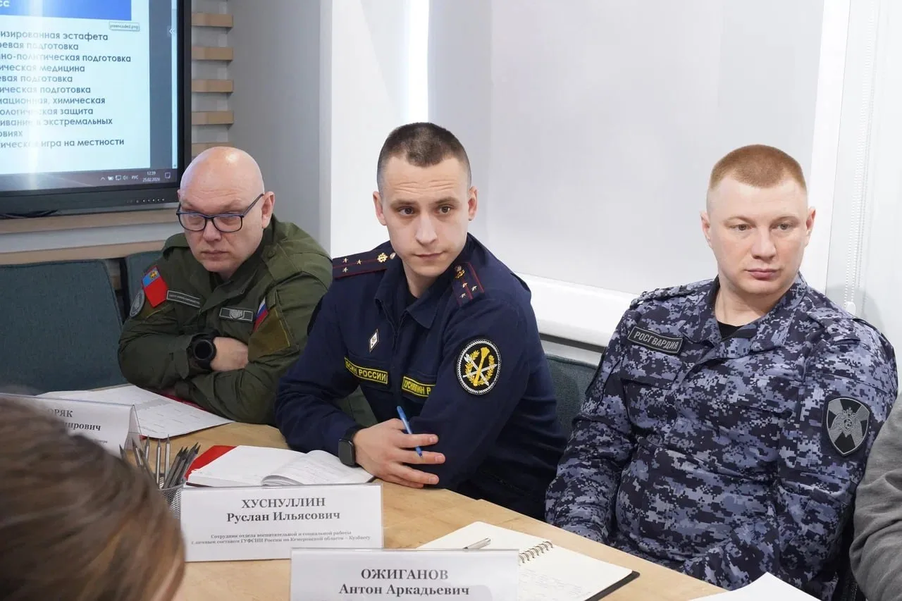 На заседании регионального Штаба Всероссийской военно-патриотической игры «Зарница 2.0» обсудили про