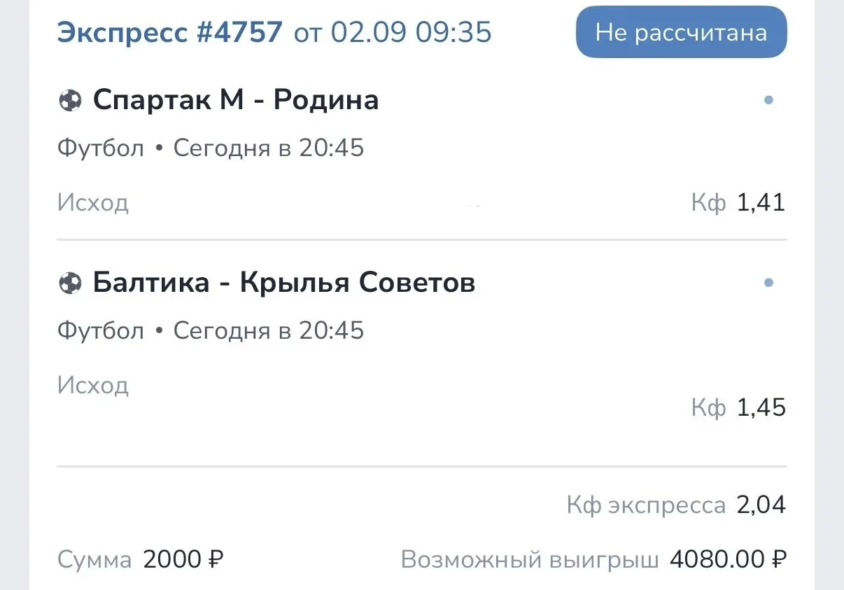 ГОТОВ ЭКСПРЕСС НА СЕГОДНЯ!
