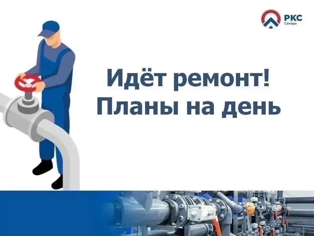 💧 Сегодня, 15 июня, запланированы ремонтные работы по адресам:

ул. Мичурина, 9
Предположительно вс