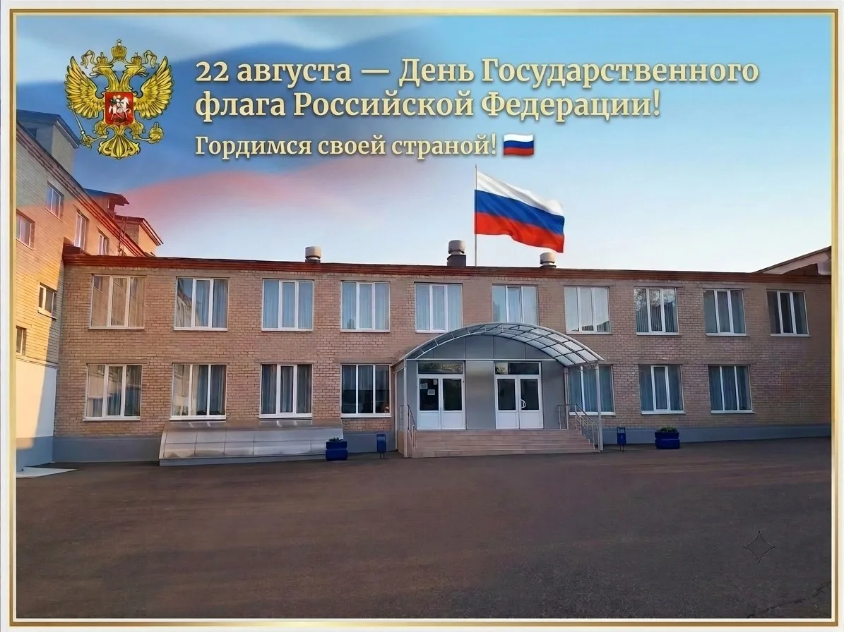 С днем государственного флага России!🇷🇺