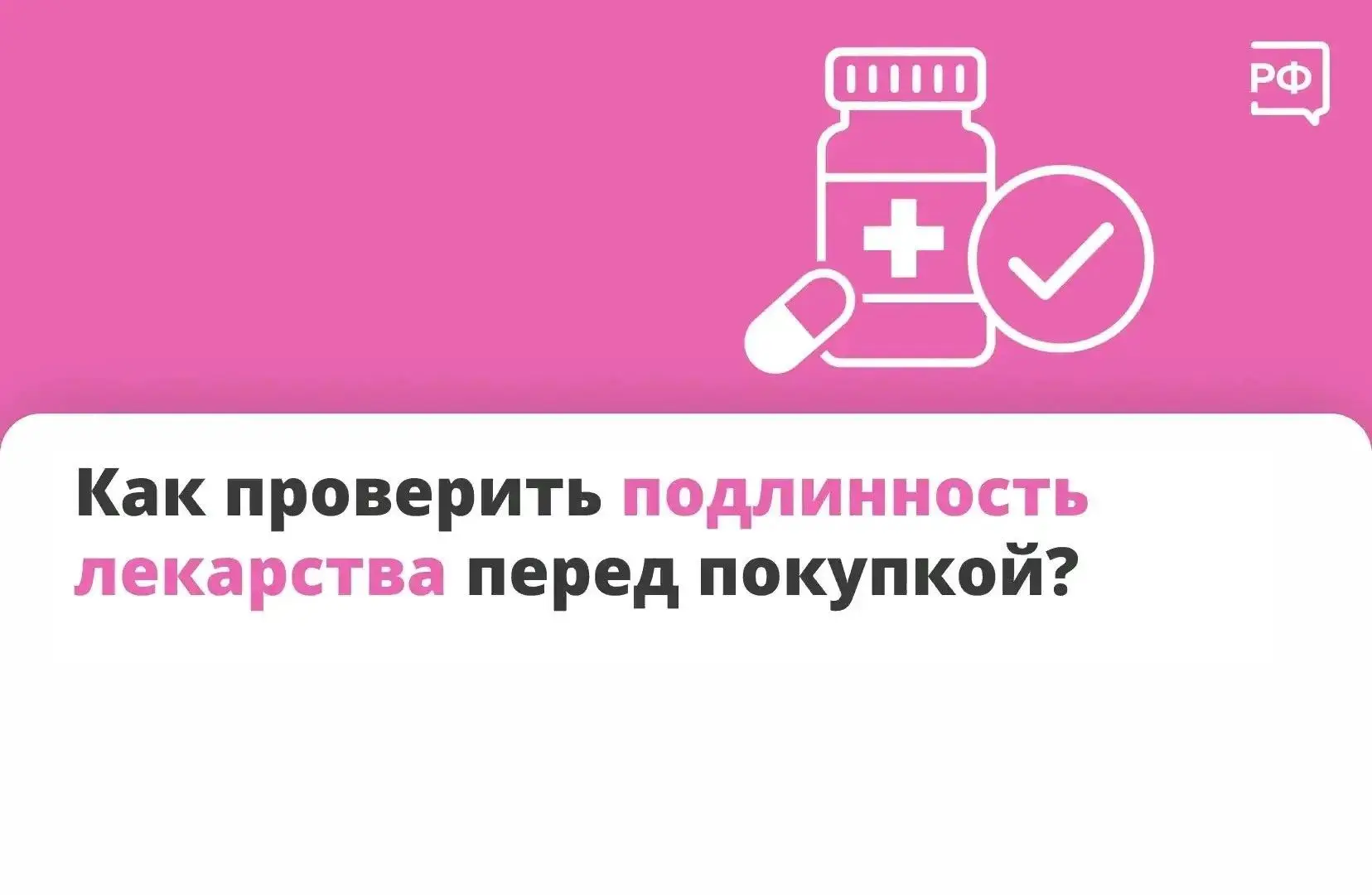 ✅ Вы спрашиваете — мы объясняем. Отвечаем на самый популярный вопрос прошлой недели: ка...