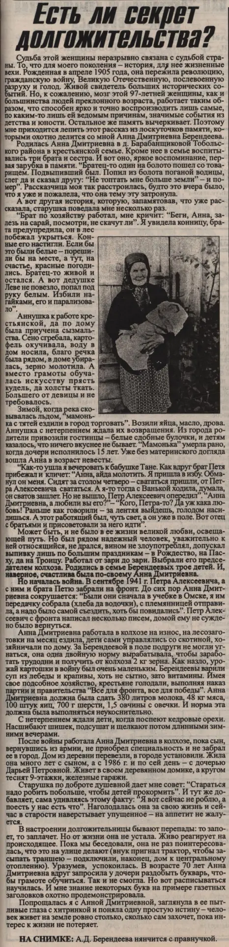 🍁ГАЗЕТНАЯ ХРОНИКА