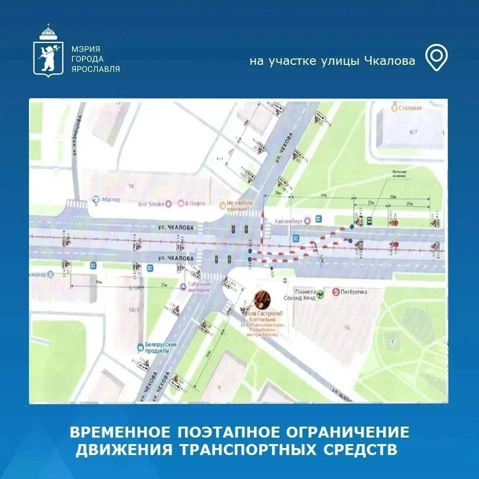 Движение транспорта ограничат в Ярославле 19-21 июня 🚘
