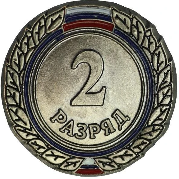 ✅ Рубрика "Наши разрядники"