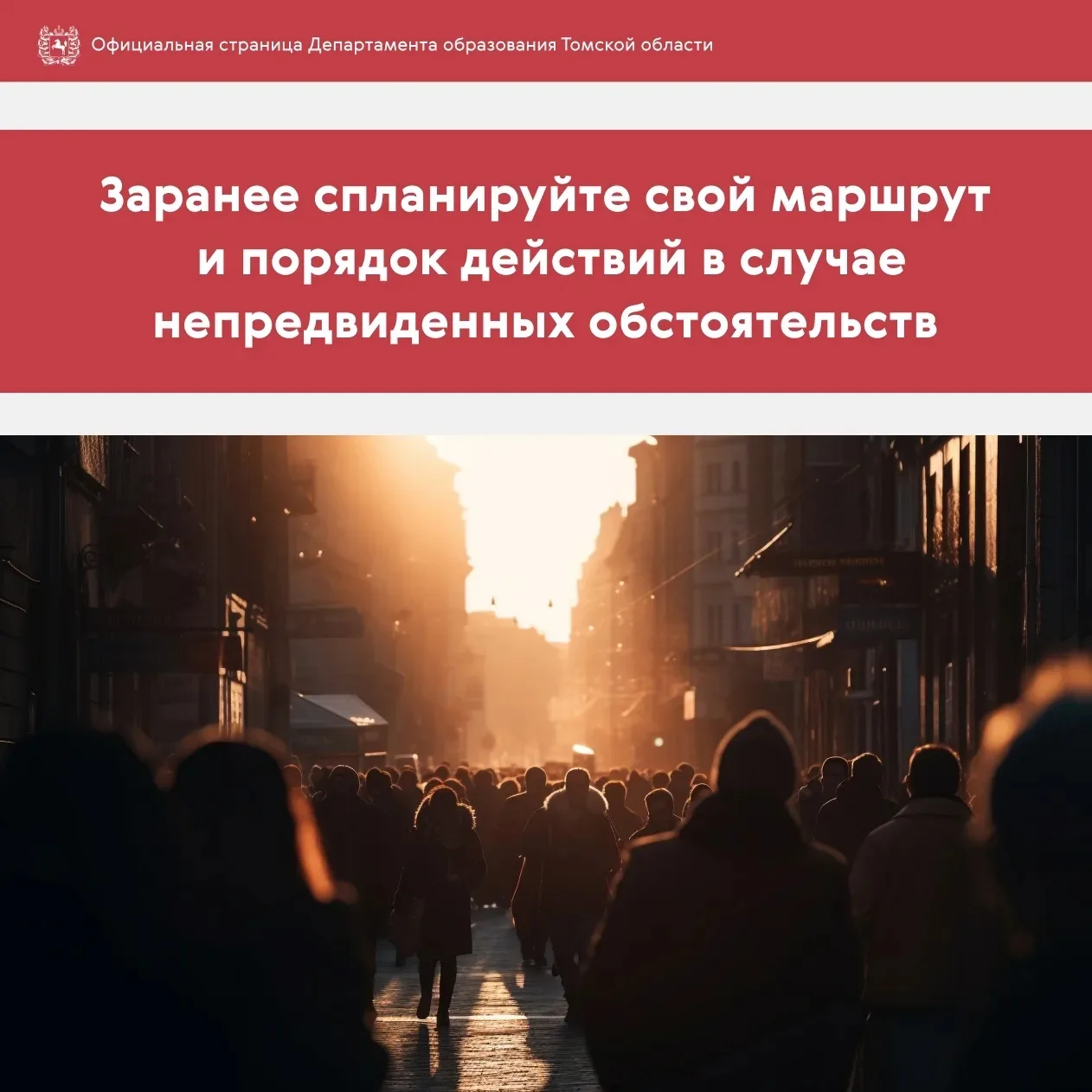 🔊 9 мая: Память без риска. Правила безопасности.
