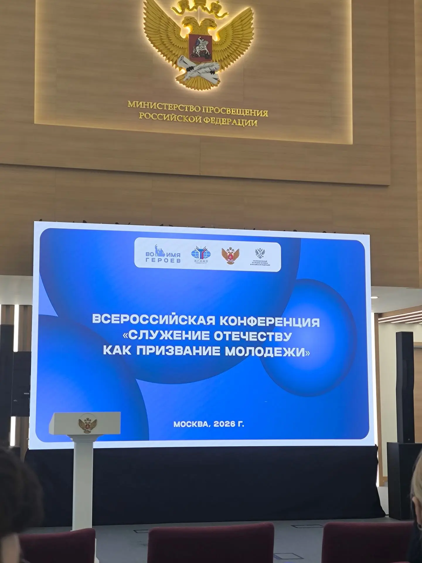 Тема «Служение Отечеству как призвание молодёжи» сейчас действительно актуальна: госуда...