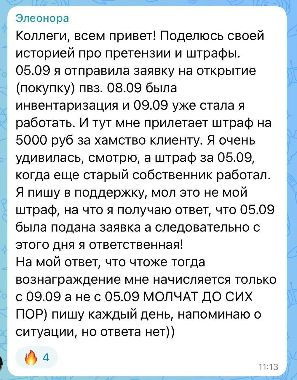 Немного о работе поддержки маркетплейсов: девушка только открыла ПВЗ, а уже получила шт...