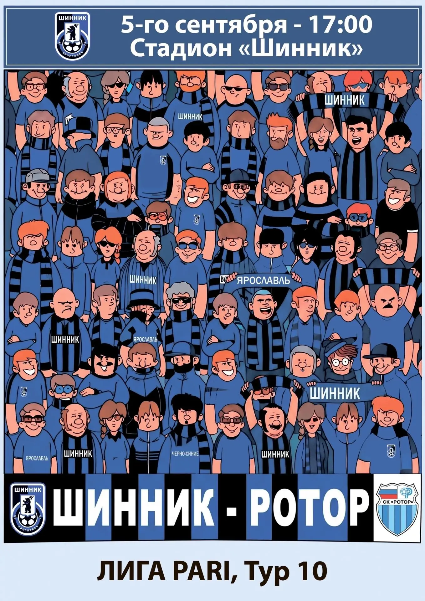 Уже в эту субботу! Не пропустите интереснейший матч!