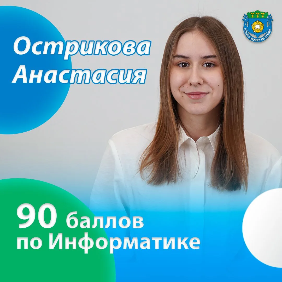 Будущие IT-специалисты, покорившие ЕГЭ по информатике! 🖥️✨