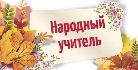 Голосование продолжается.