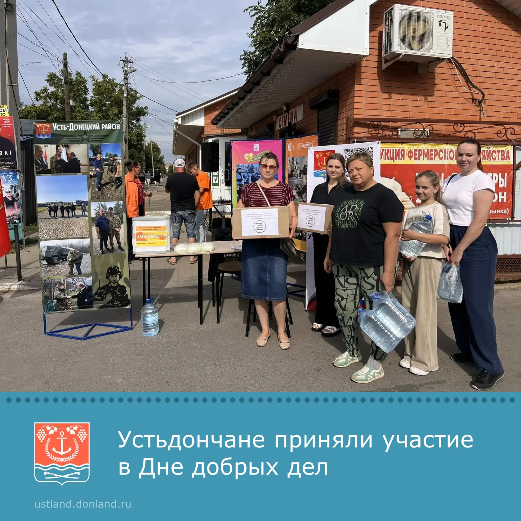 Этот день стал символом единства, взаимопомощи и неравнодушия, объединив жителей всех п...