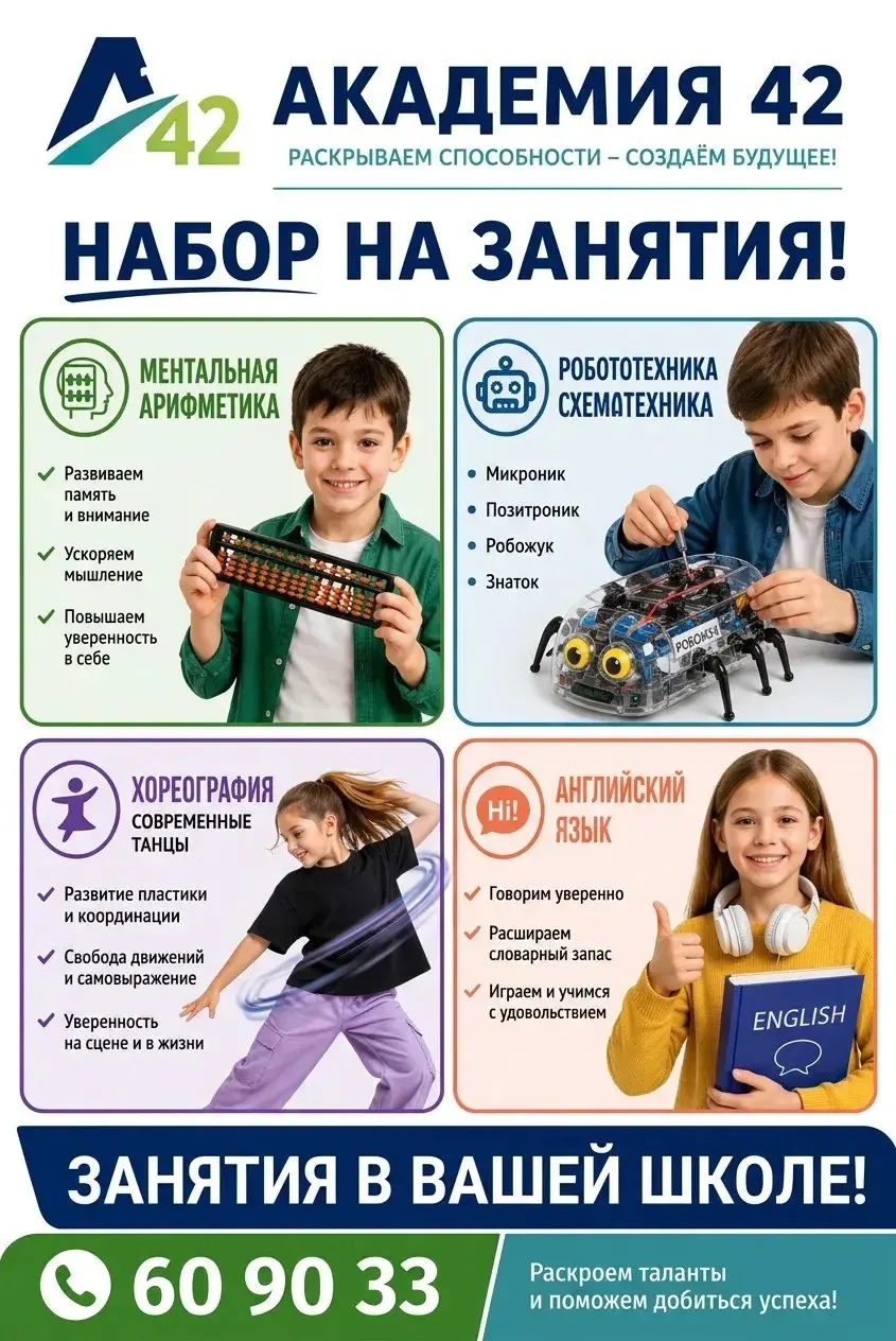 Приглашаем на занятия!