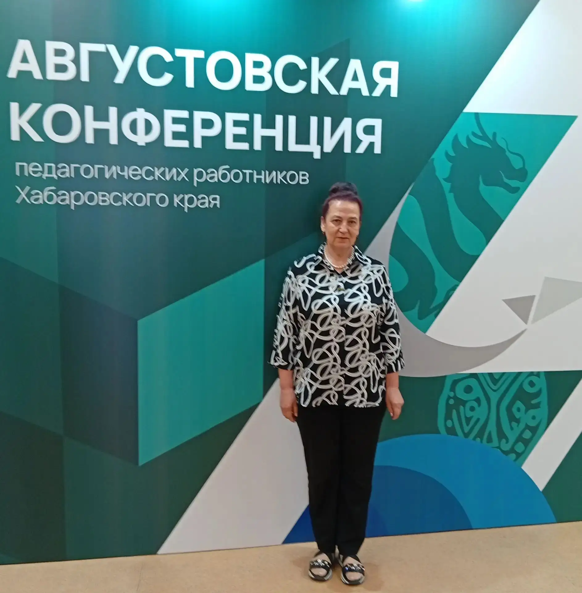 Вчера на краевой августовской педагогической конференции она представила коллегам свой ...