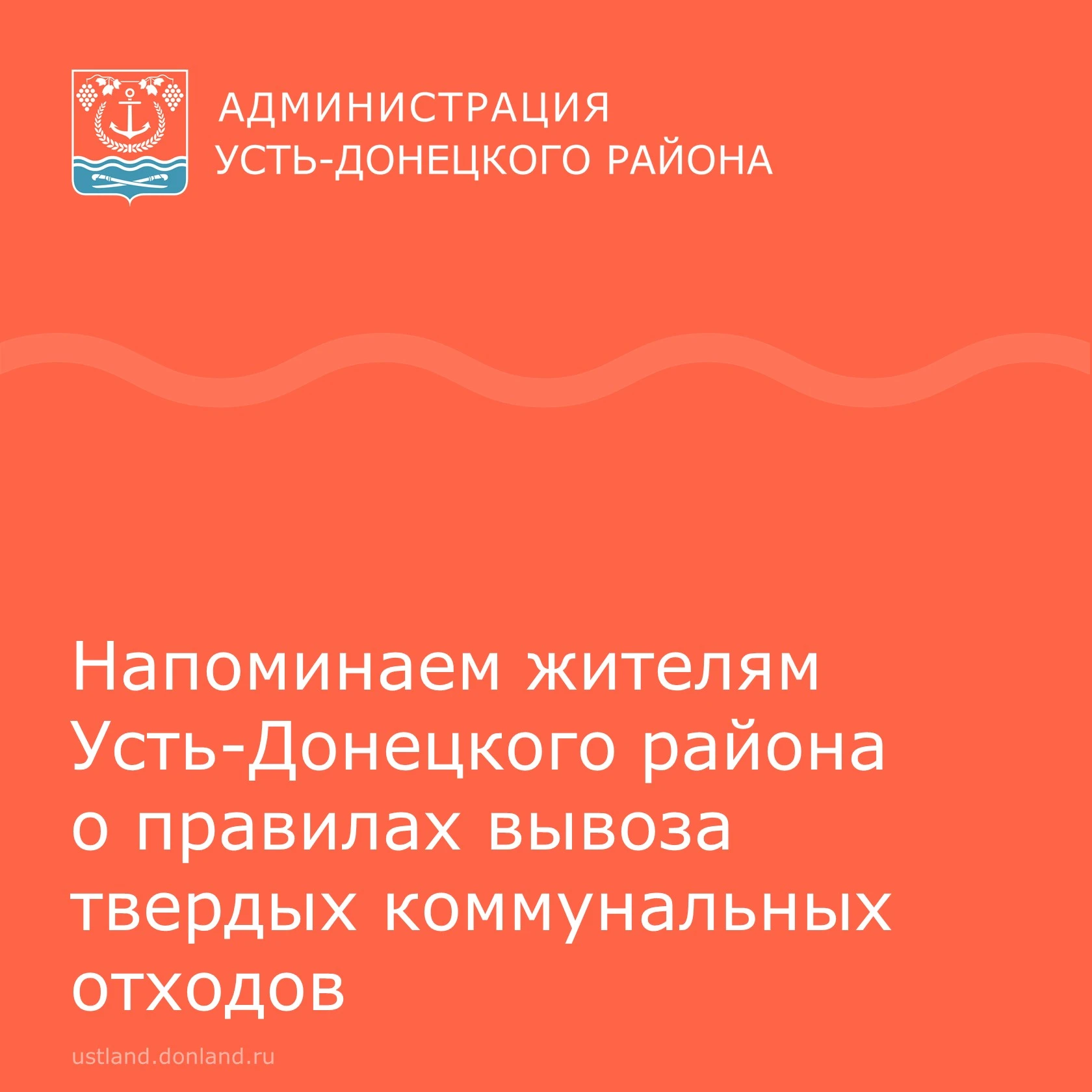 К твердым коммунальным отходам (ТКО) относятся отходы, образующиеся в жилых помещениях ...