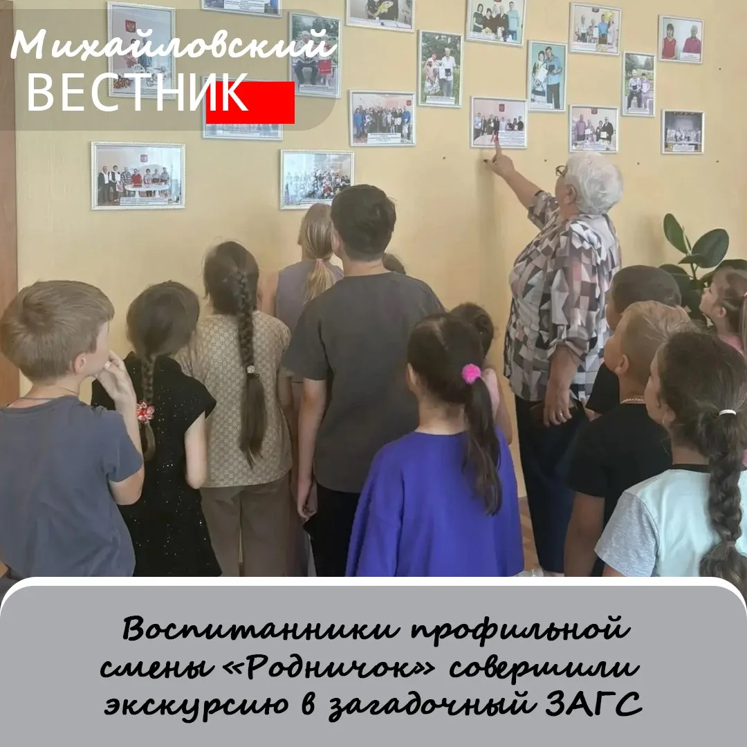 Специалисты михайловского отделения приготовили для ребят познавательную и интересную э...